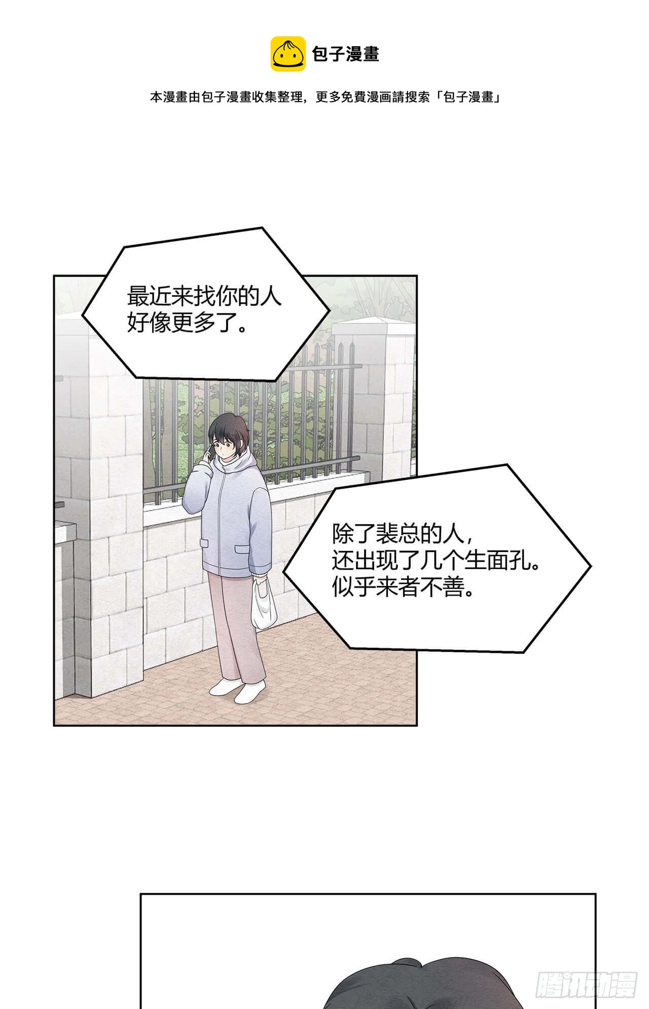 第63话 好戏上场-第64话