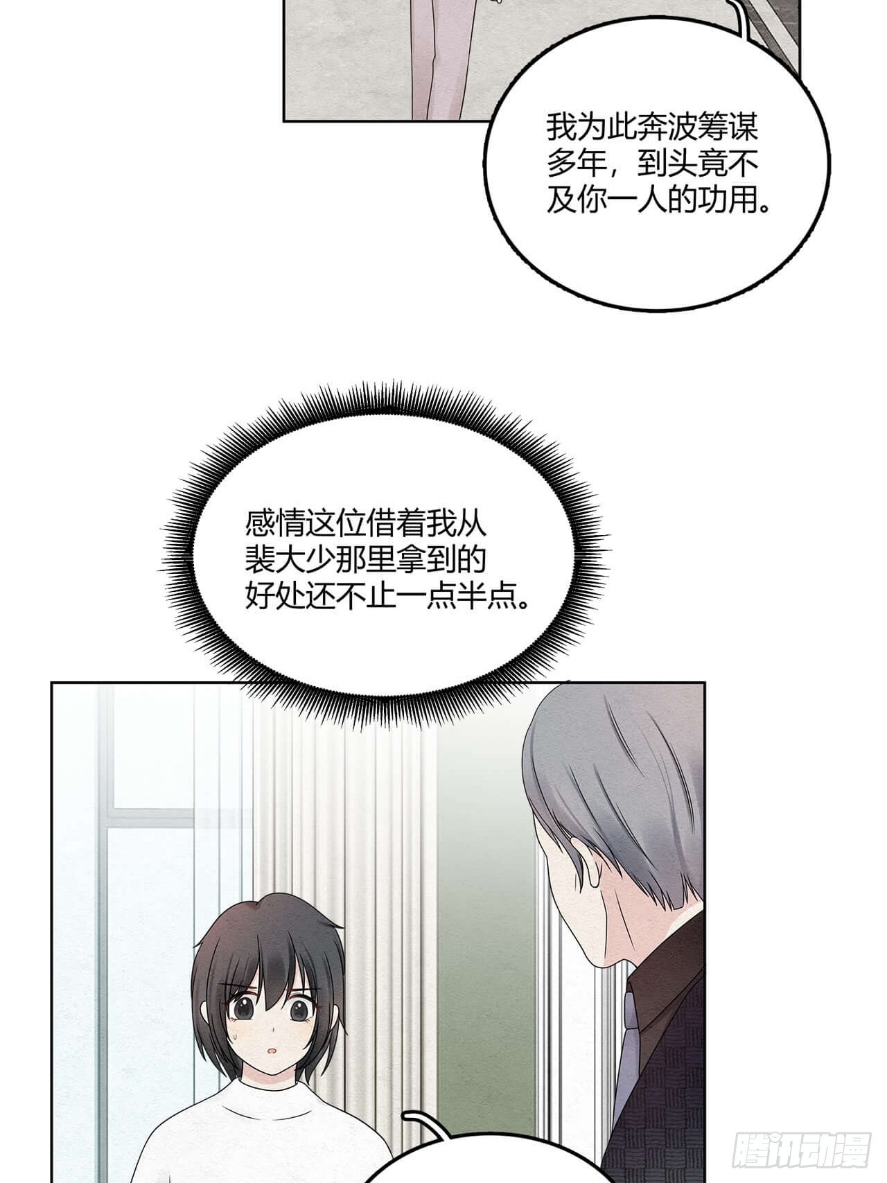 第63话 好戏上场-第64话