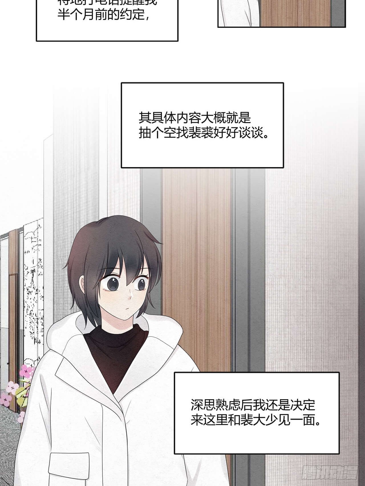 第65话 你什么也改变不了-第66话