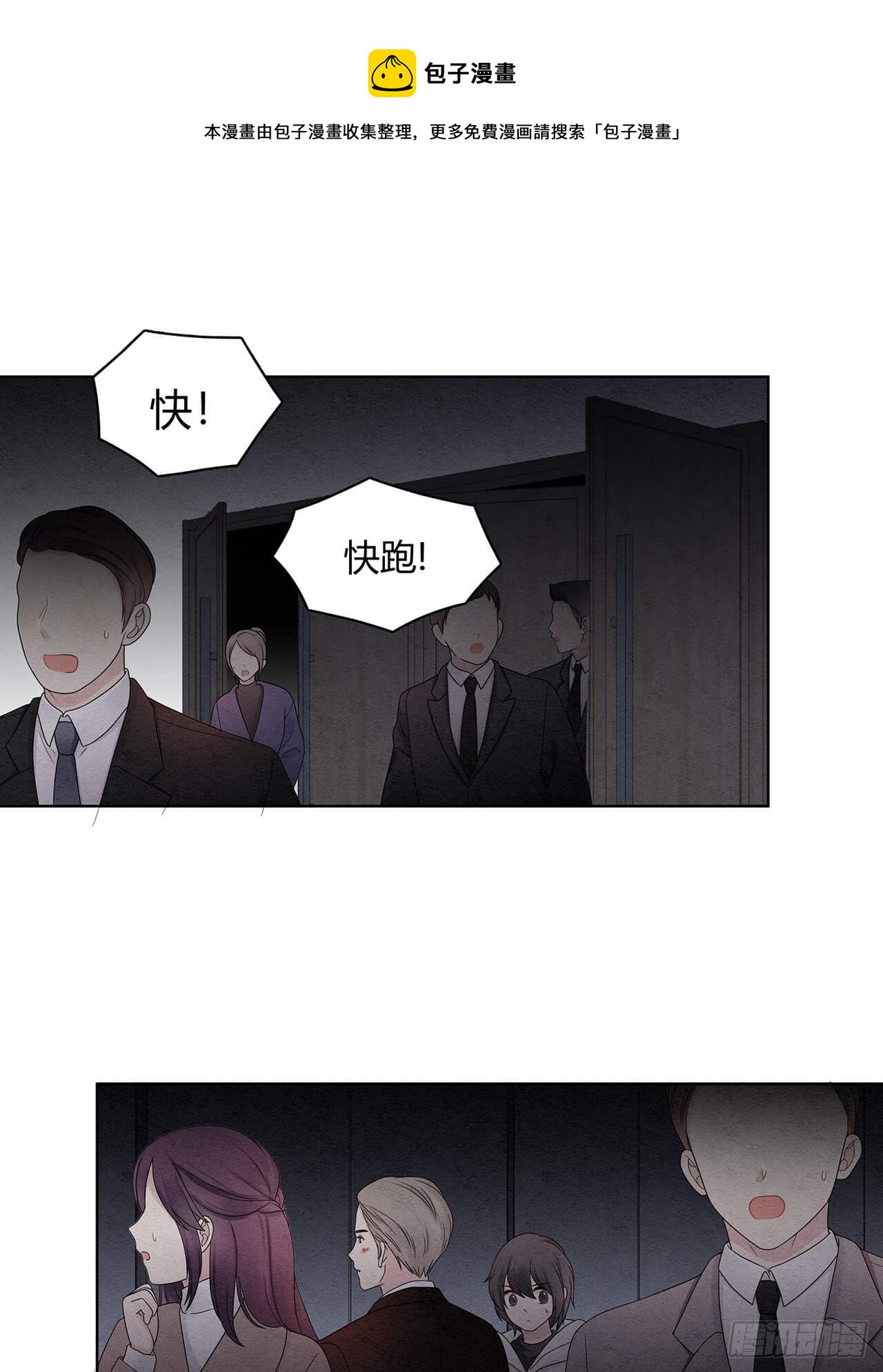 第67话 于连对不起-第68话