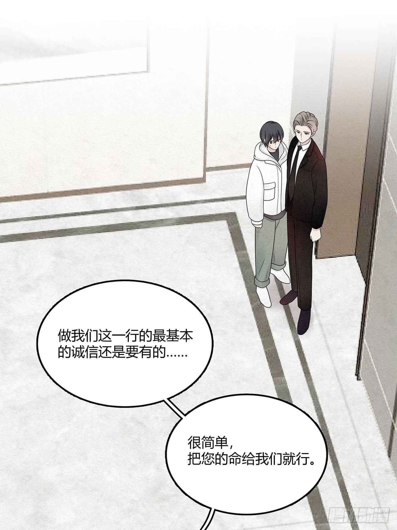 第67话 于连对不起-第68话