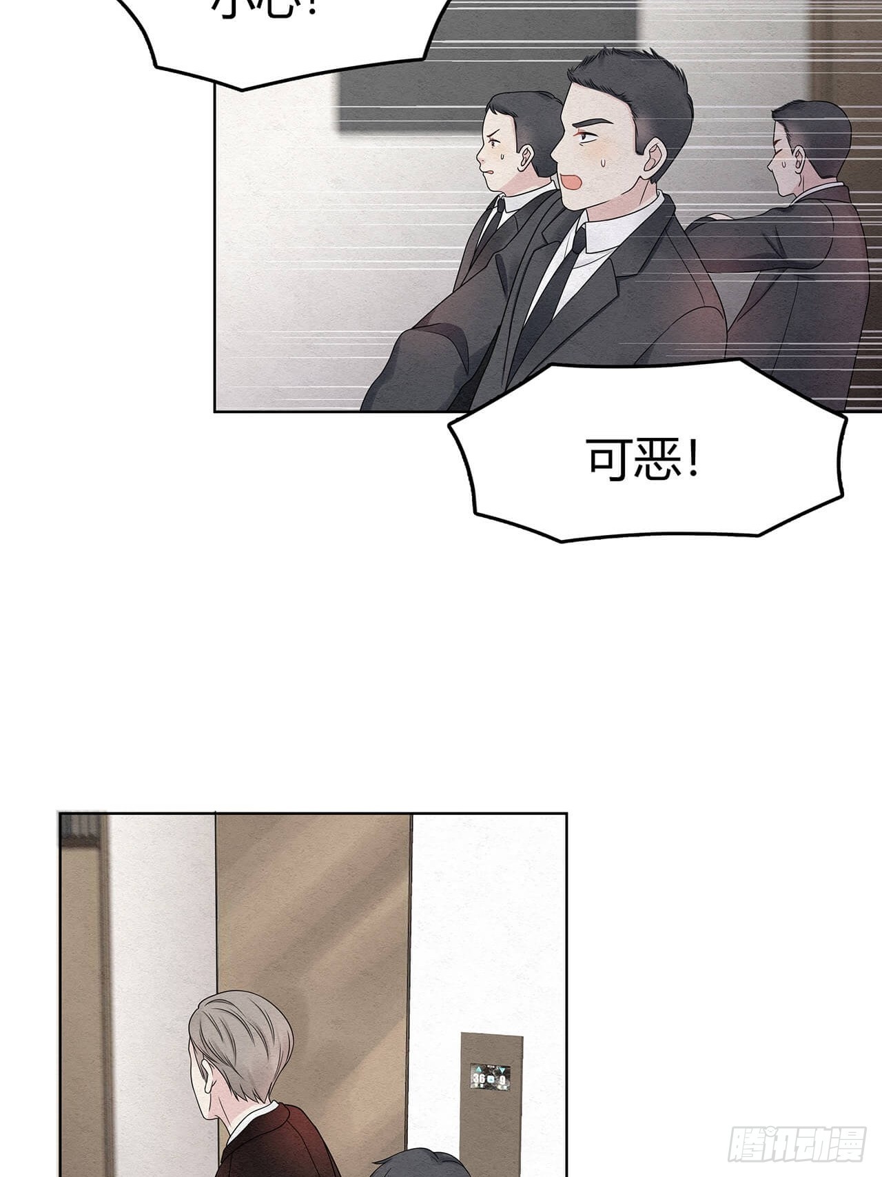 第67话 于连对不起-第68话