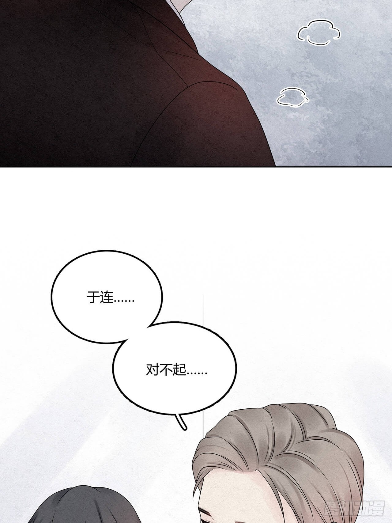 第67话 于连对不起-第68话