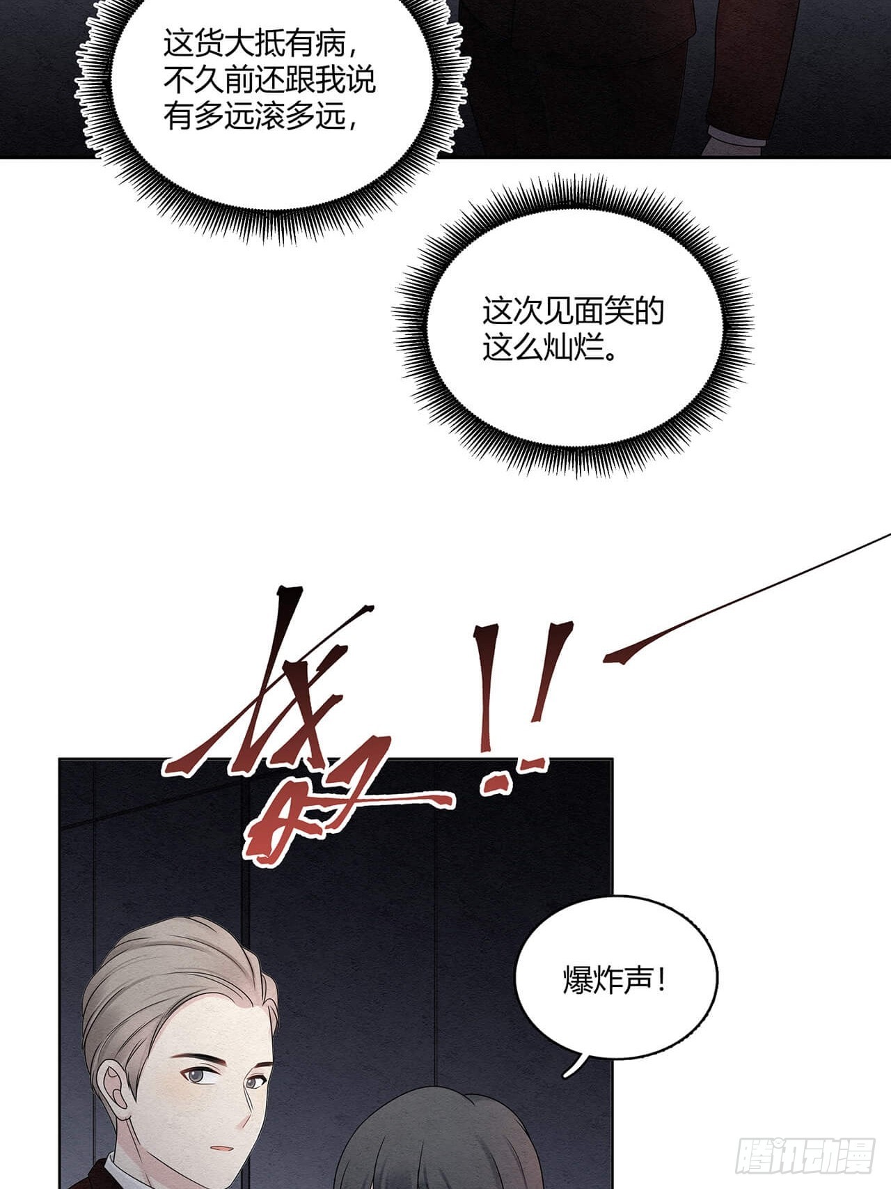 第67话 于连对不起-第68话