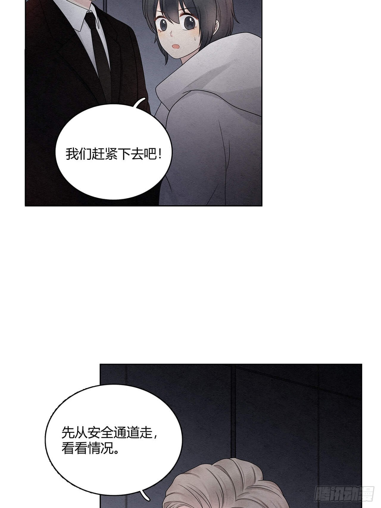 第67话 于连对不起-第68话