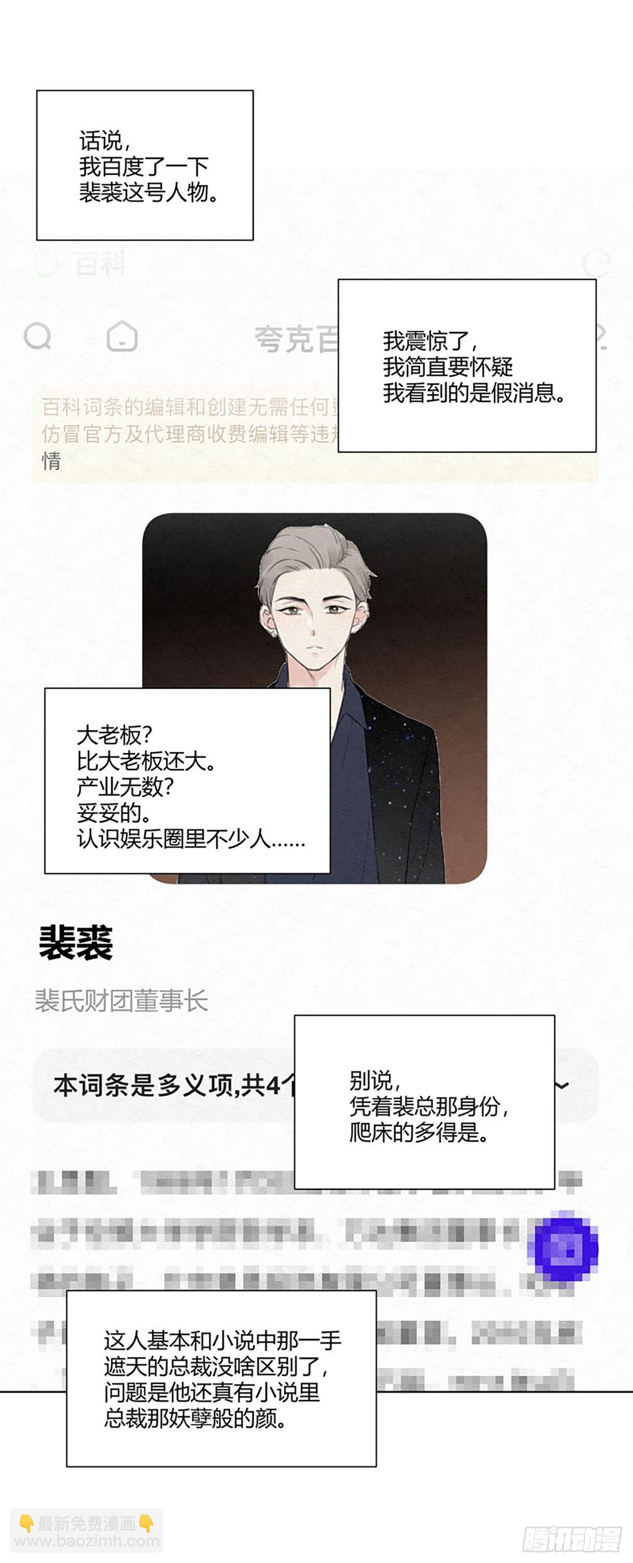 第07话 太太太苏了！-第8话