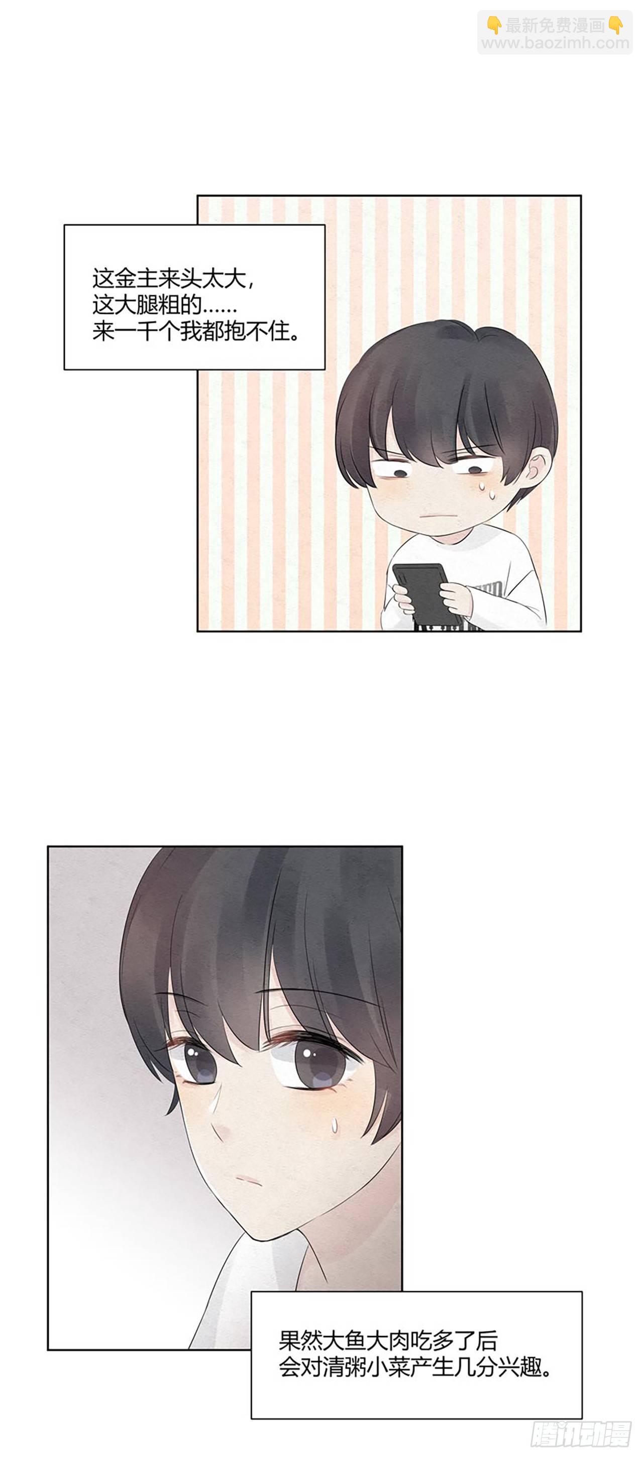 第07话 太太太苏了！-第8话