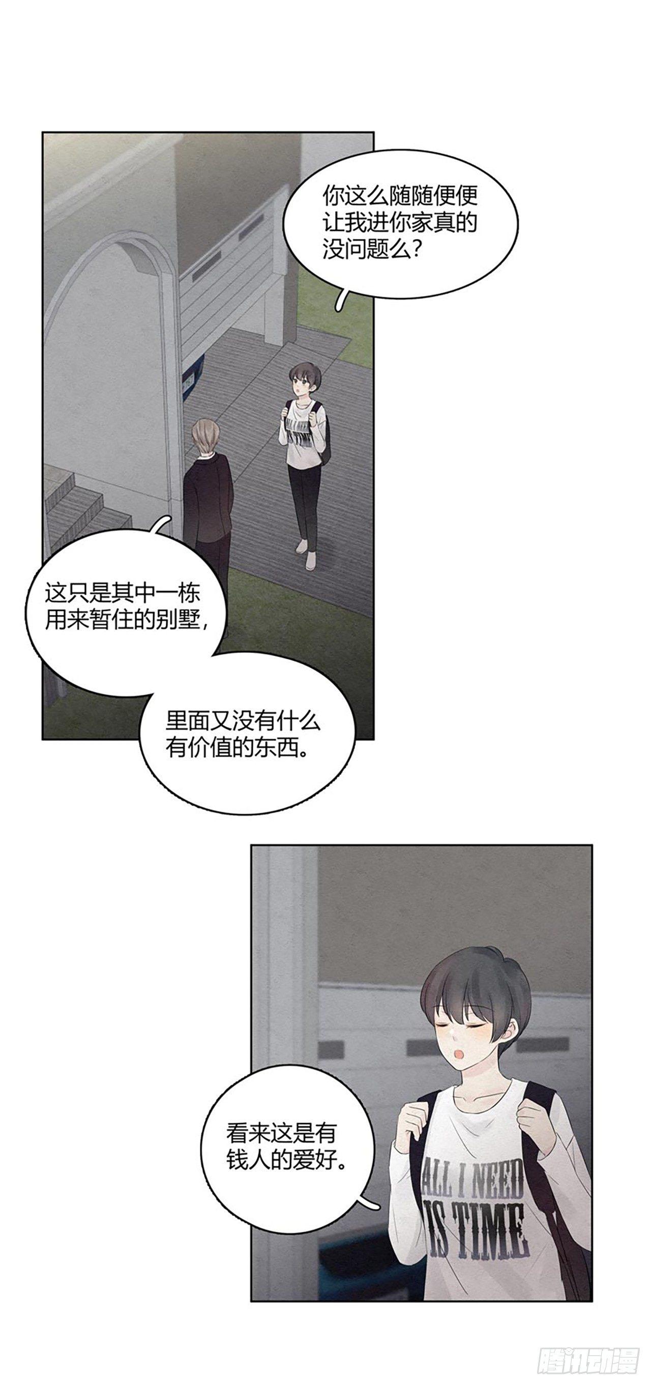 第07话 太太太苏了！-第8话