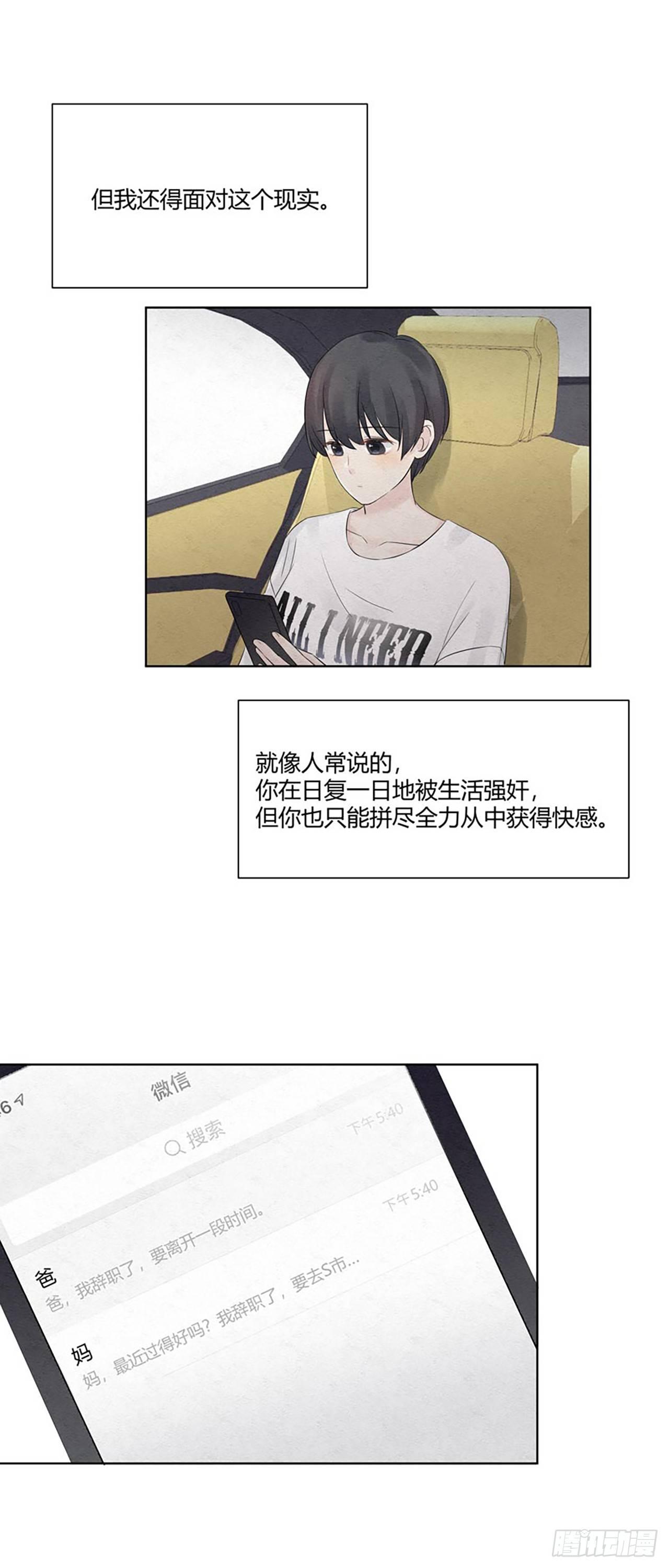 第07话 太太太苏了！-第8话