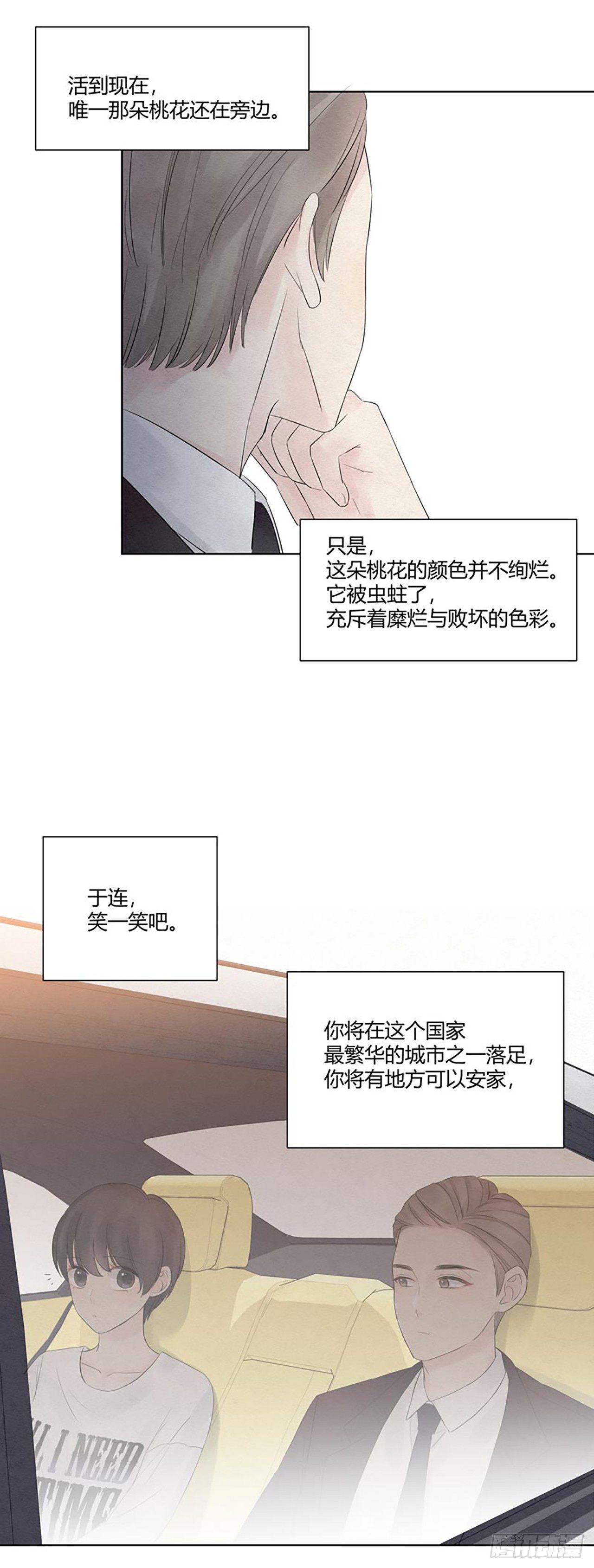 第07话 太太太苏了！-第8话