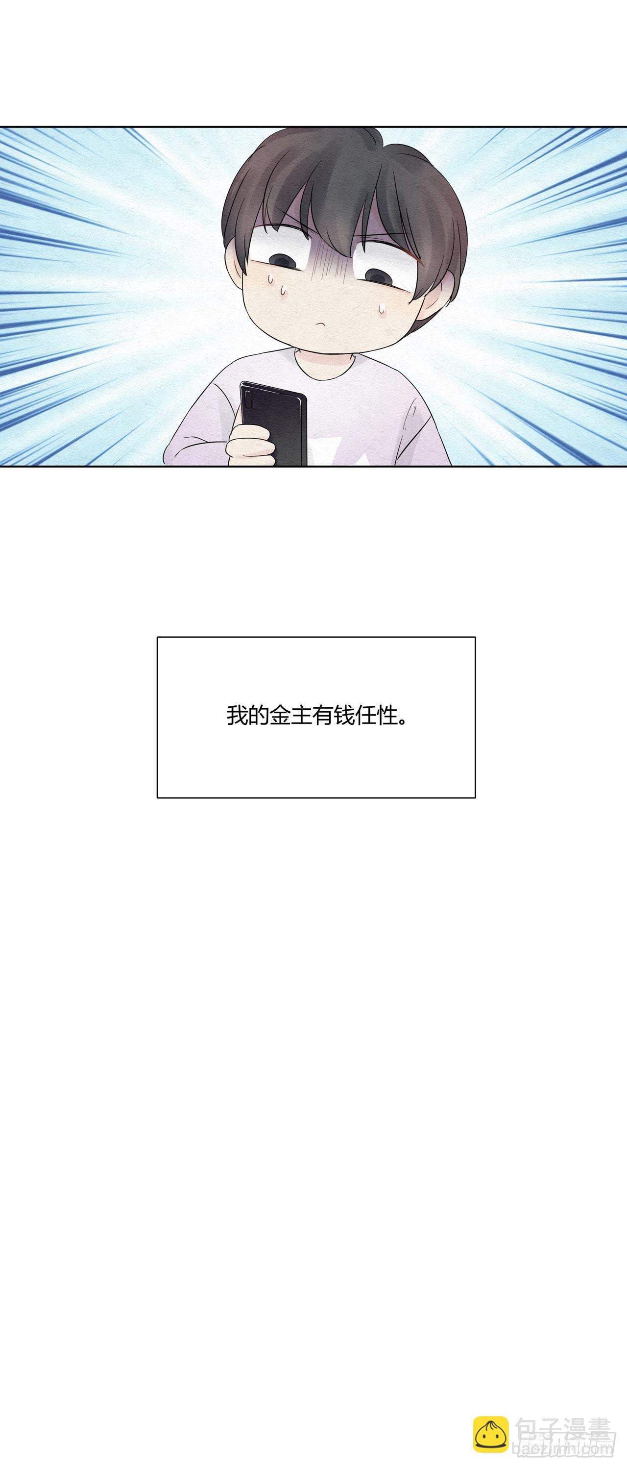 第09话 节操还是喂狗吧-第10话