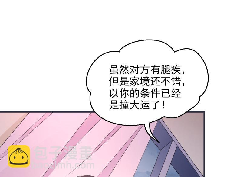 第2话 家人？(1/2)-第2话