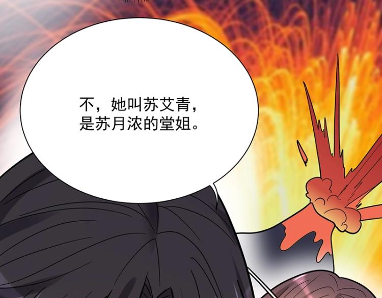 第14话 秦夫人(1/3)-第14话