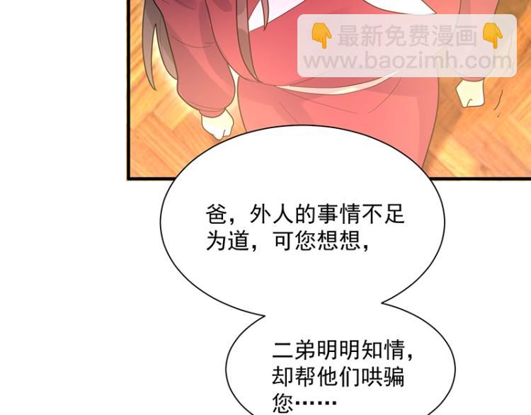 第14话 秦夫人(1/3)-第14话