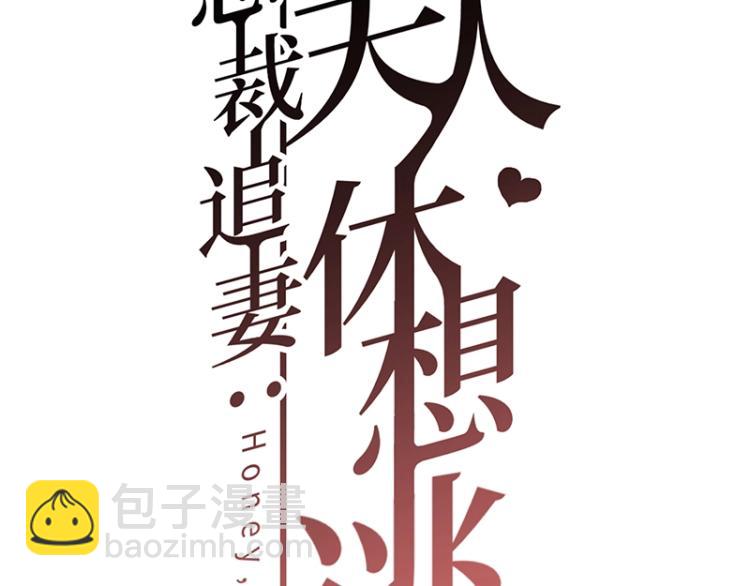 第16话 追妻(1/3)-第16话