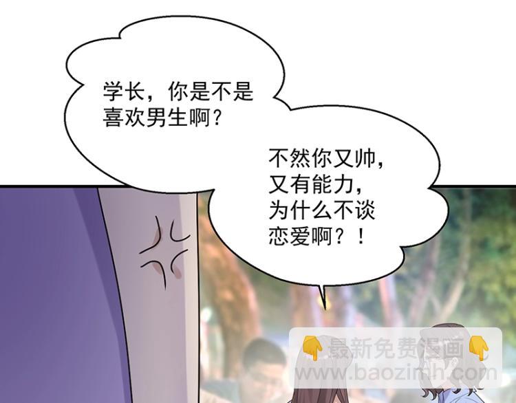 第18话 学长(1/2)-第18话