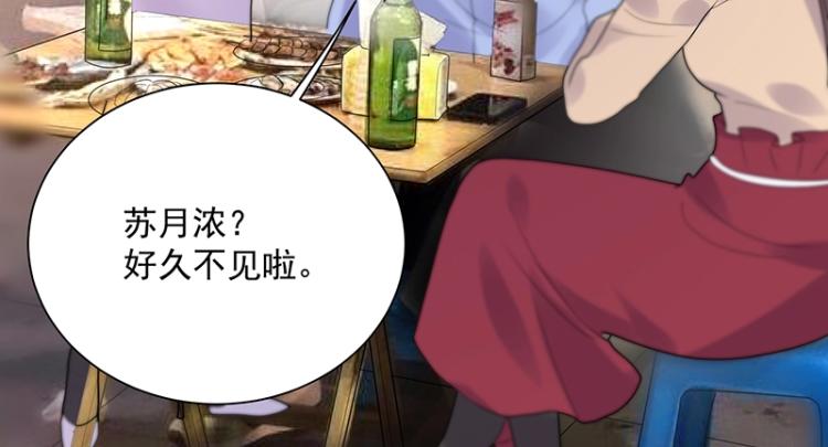 第18话 学长(1/2)-第18话