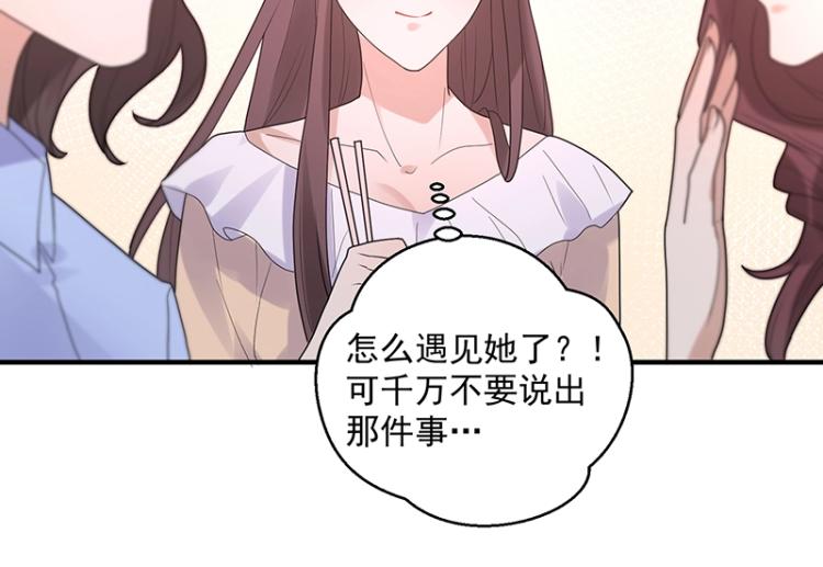 第18话 学长(1/2)-第18话