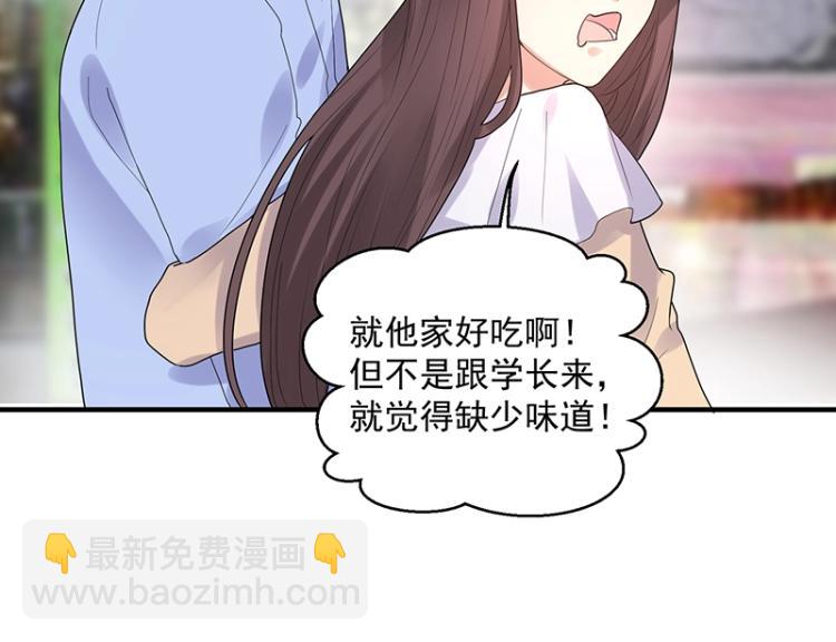 第18话 学长(1/2)-第18话