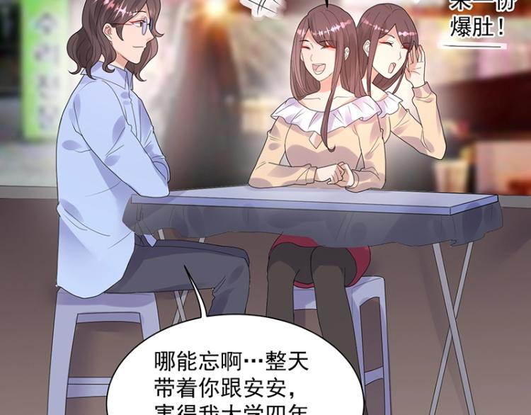 第18话 学长(1/2)-第18话