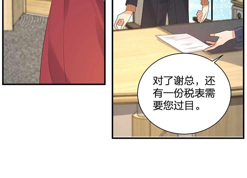 第28话 陷害(1/3)-第28话