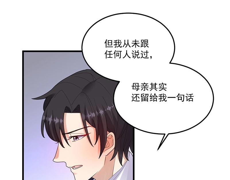 第30话 回忆(1/3)-第30话