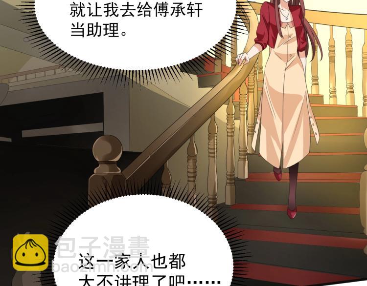 第4话 助理(1/3)-第4话