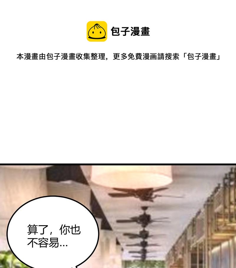 第32话 其他理由(1/3)-第32话