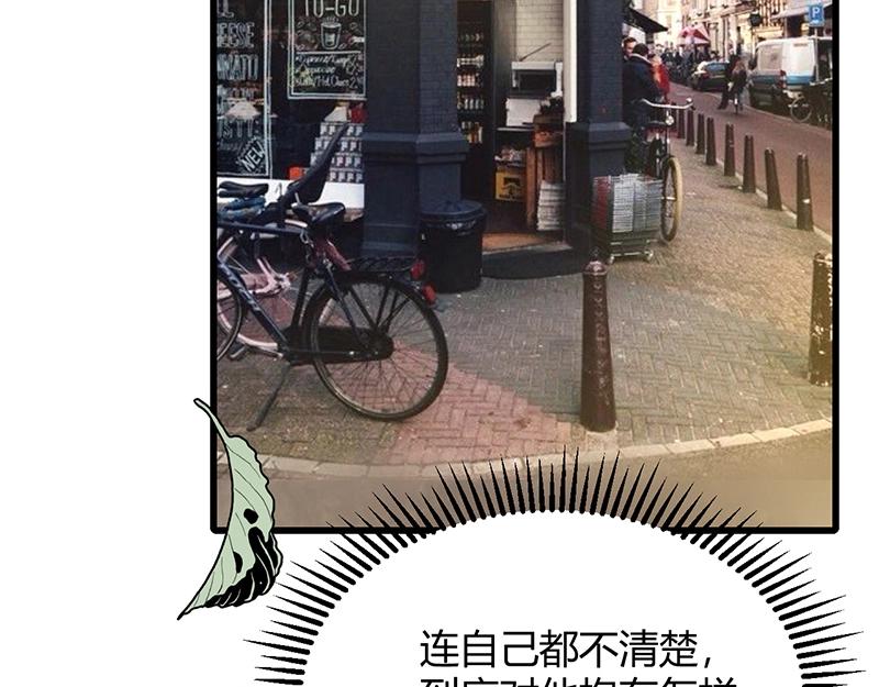 第32话 其他理由(1/3)-第32话