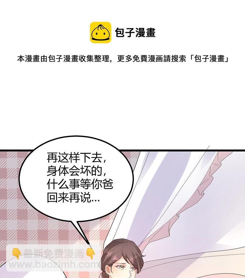 第32话 其他理由(1/3)-第32话