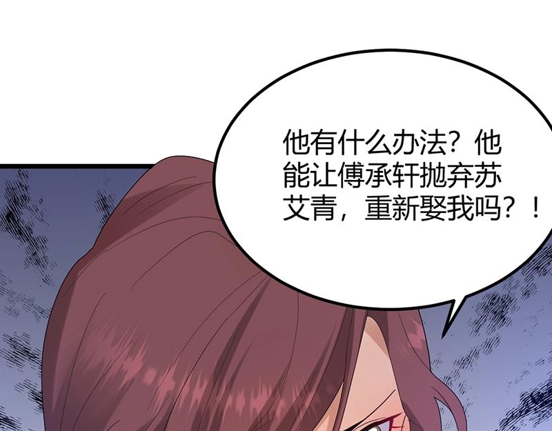 第32话 其他理由(1/3)-第32话