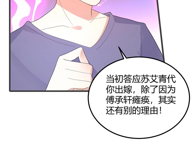 第32话 其他理由(1/3)-第32话