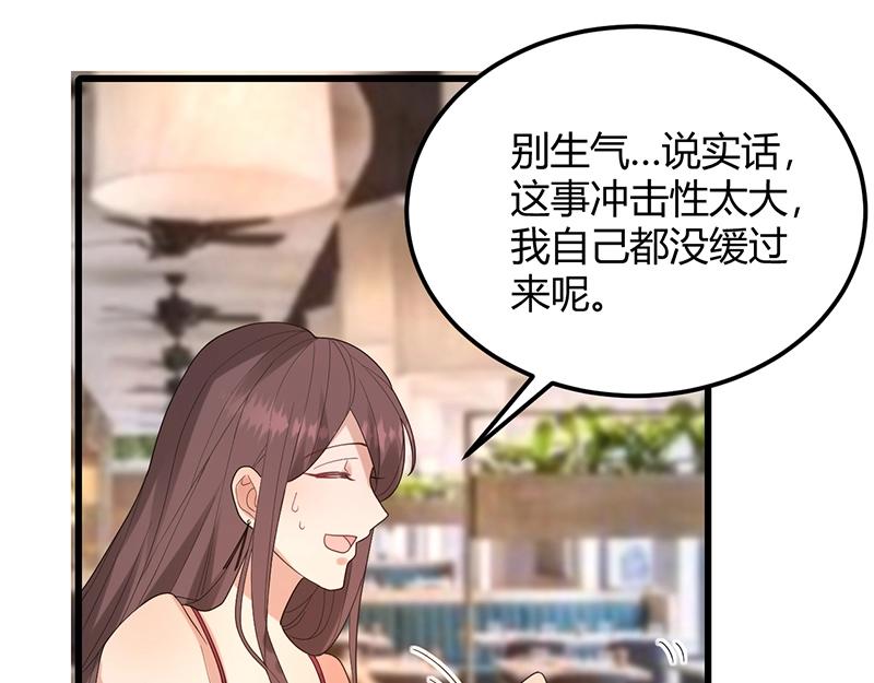 第32话 其他理由(1/3)-第32话