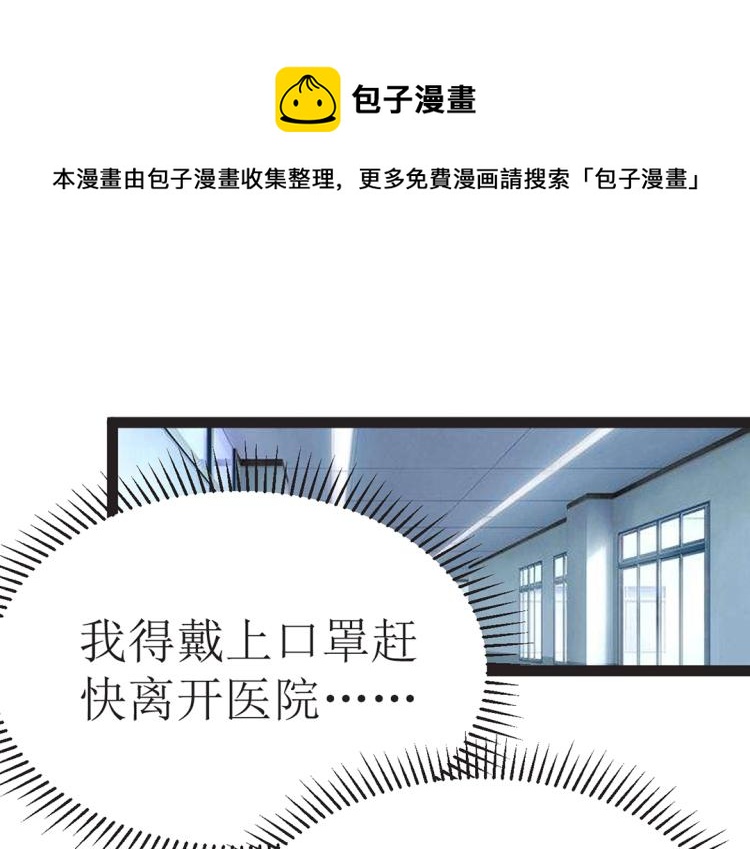 第6话 把孩子打掉(1/4)-第6话