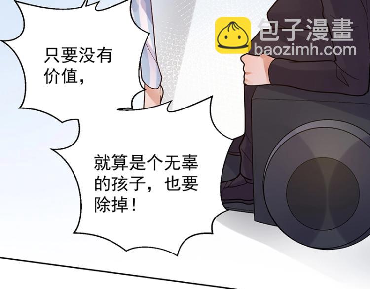 第8话 由我亲手粉碎(1/2)-第8话