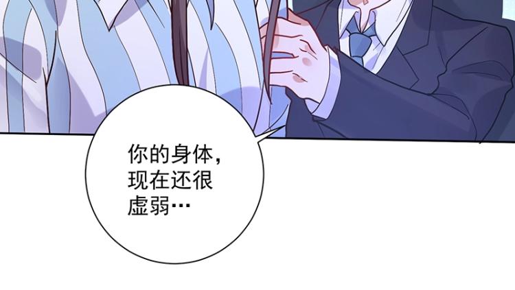 第8话 由我亲手粉碎(1/2)-第8话