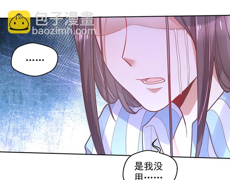 第8话 由我亲手粉碎(1/2)-第8话