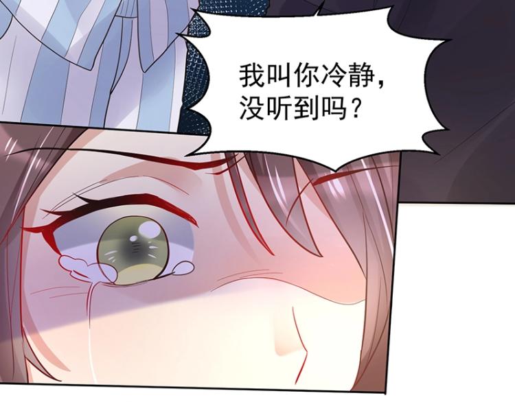 第8话 由我亲手粉碎(1/2)-第8话