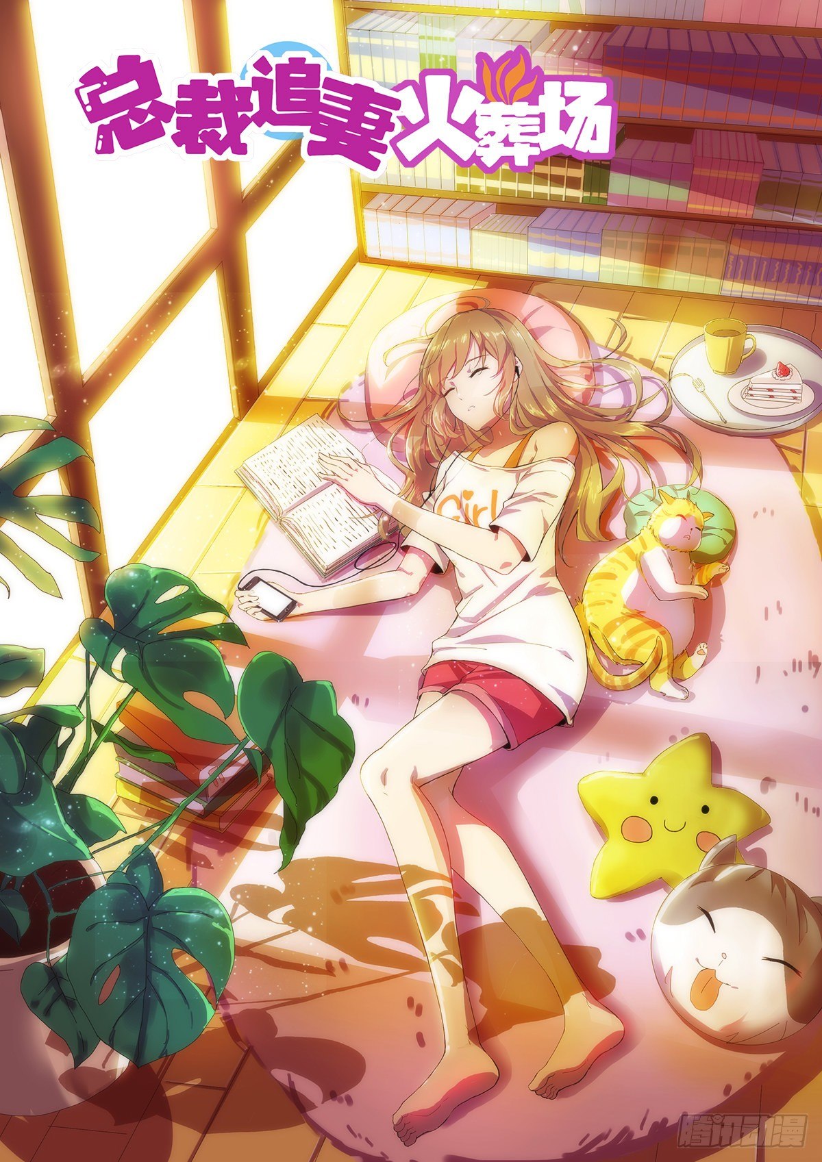 第十九集-第20话