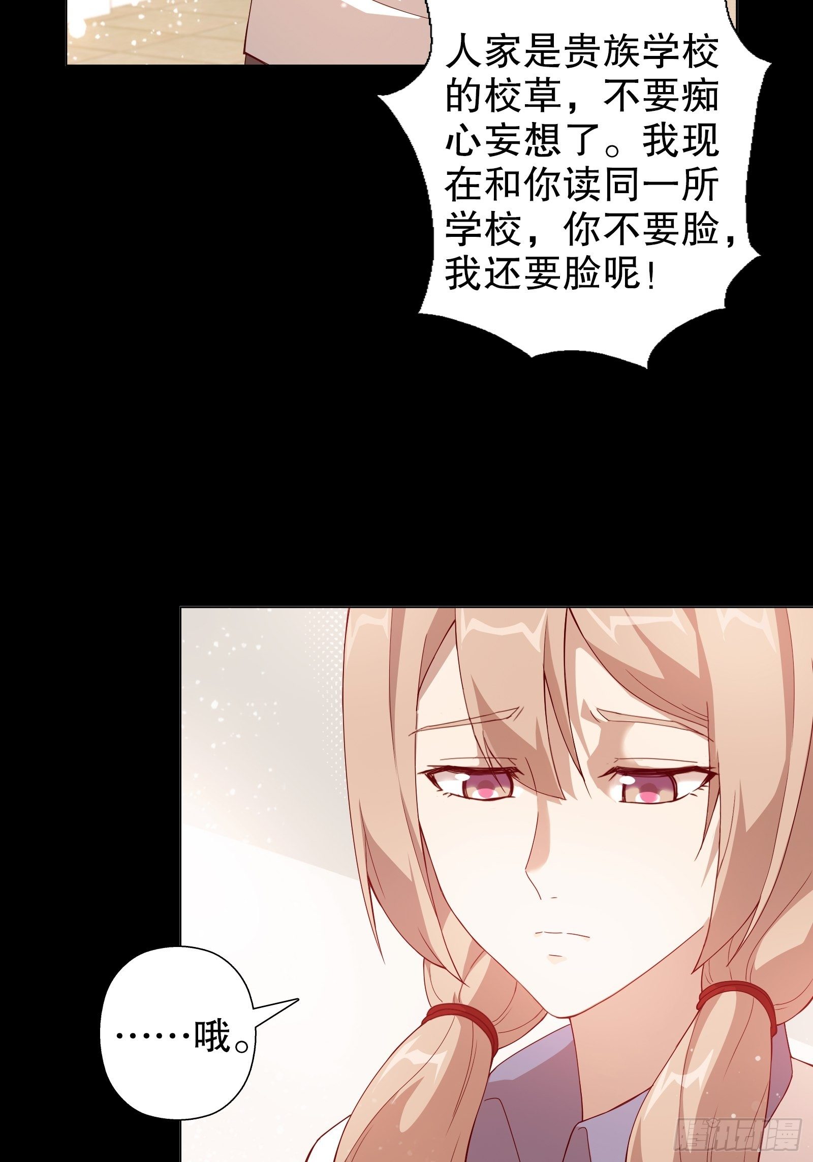 第二十九集-第30话