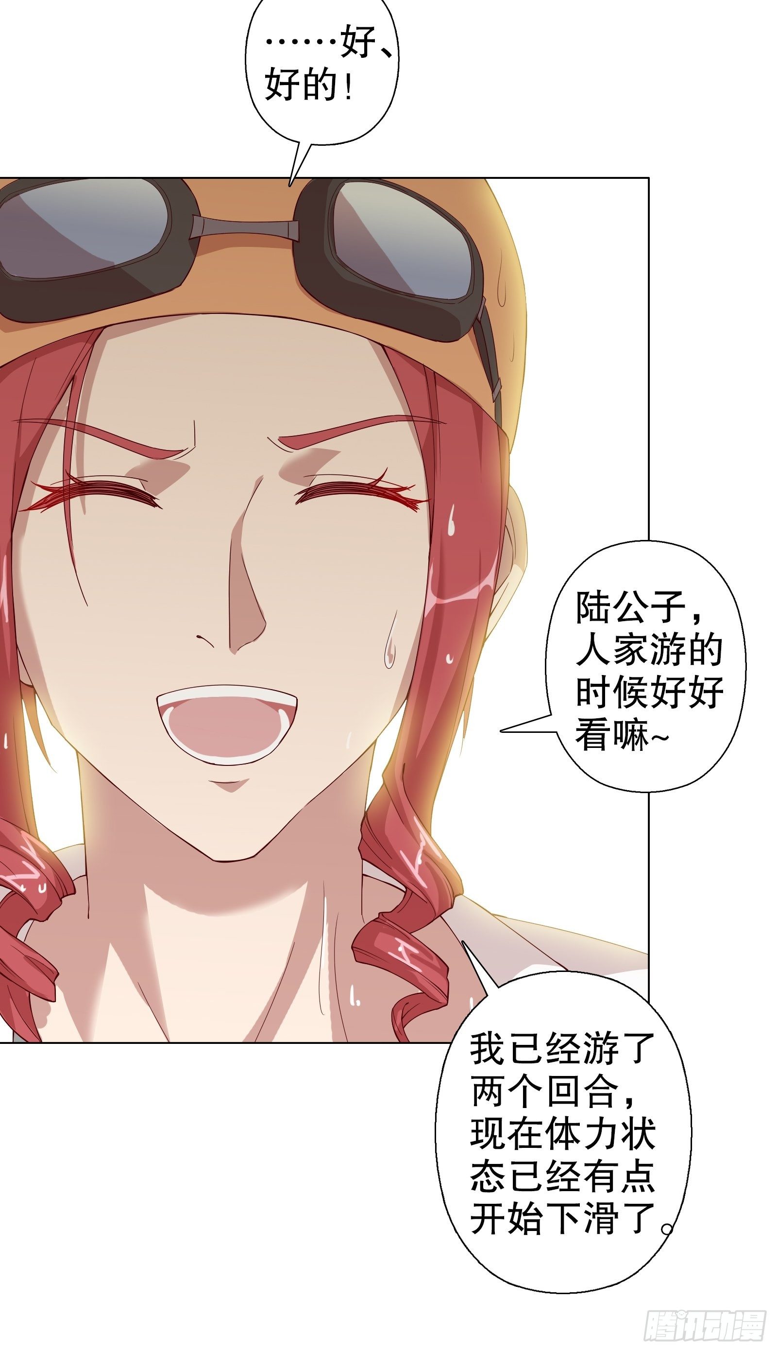 第三十三集-第34话