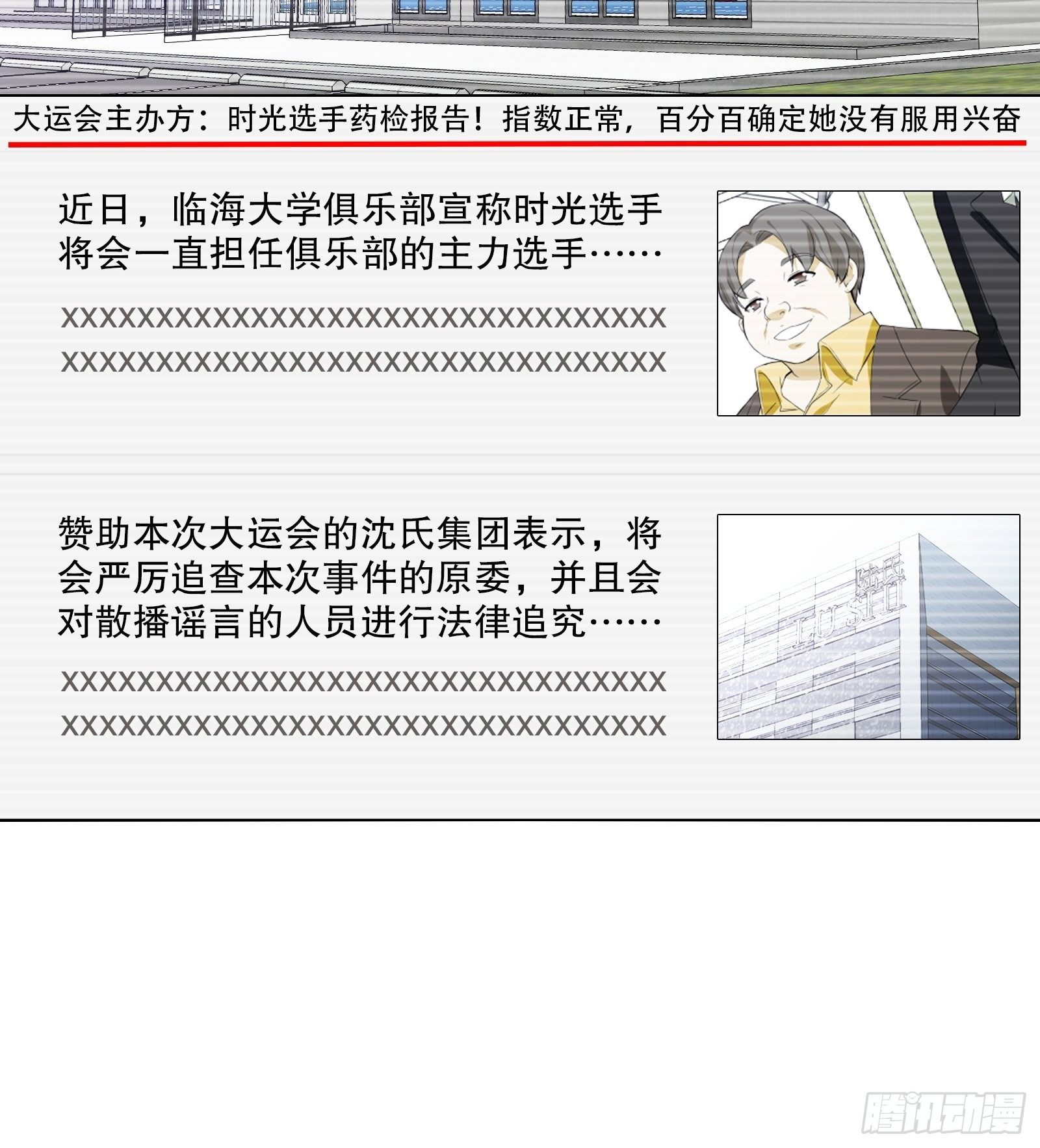 第三十七集-第38话