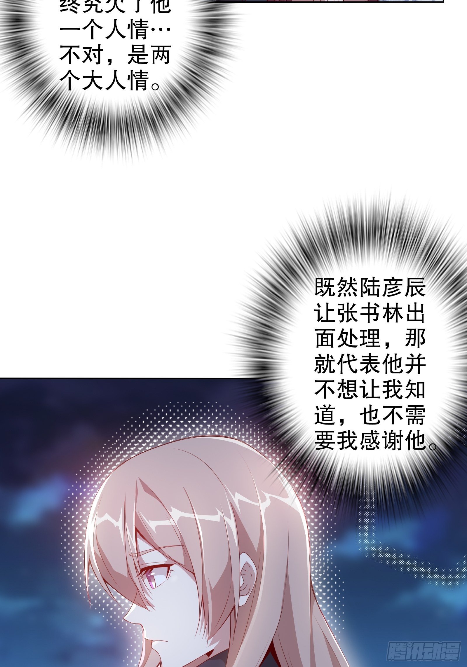 第三十九集-第40话