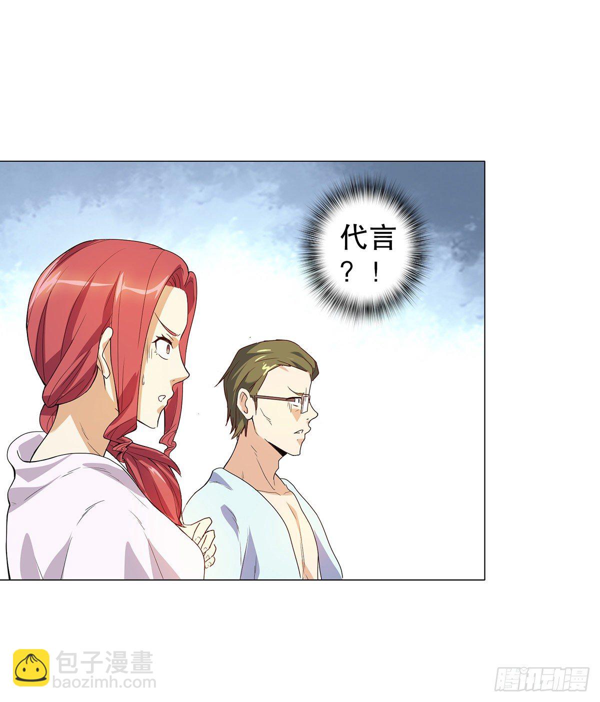 總裁追妻火葬場（總裁追妻記） - 第五集(1/2) - 6