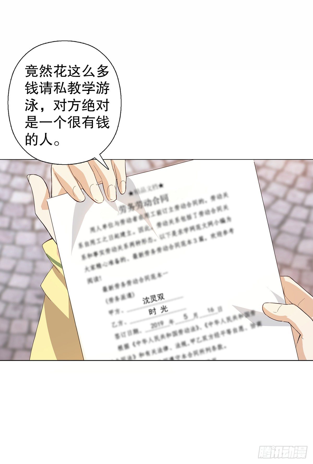 總裁追妻火葬場（總裁追妻記） - 第五集(1/2) - 7