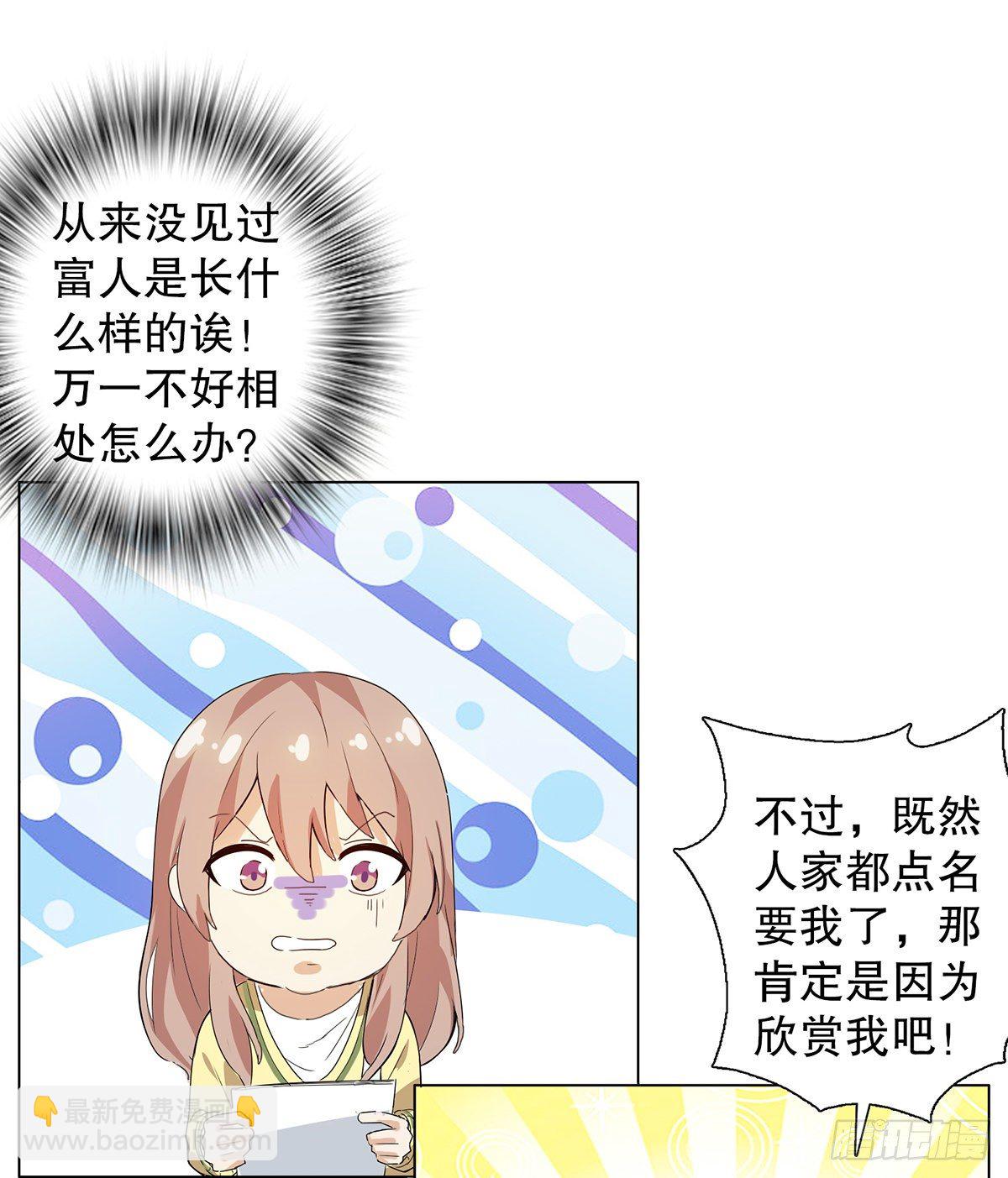 總裁追妻火葬場（總裁追妻記） - 第五集(1/2) - 8