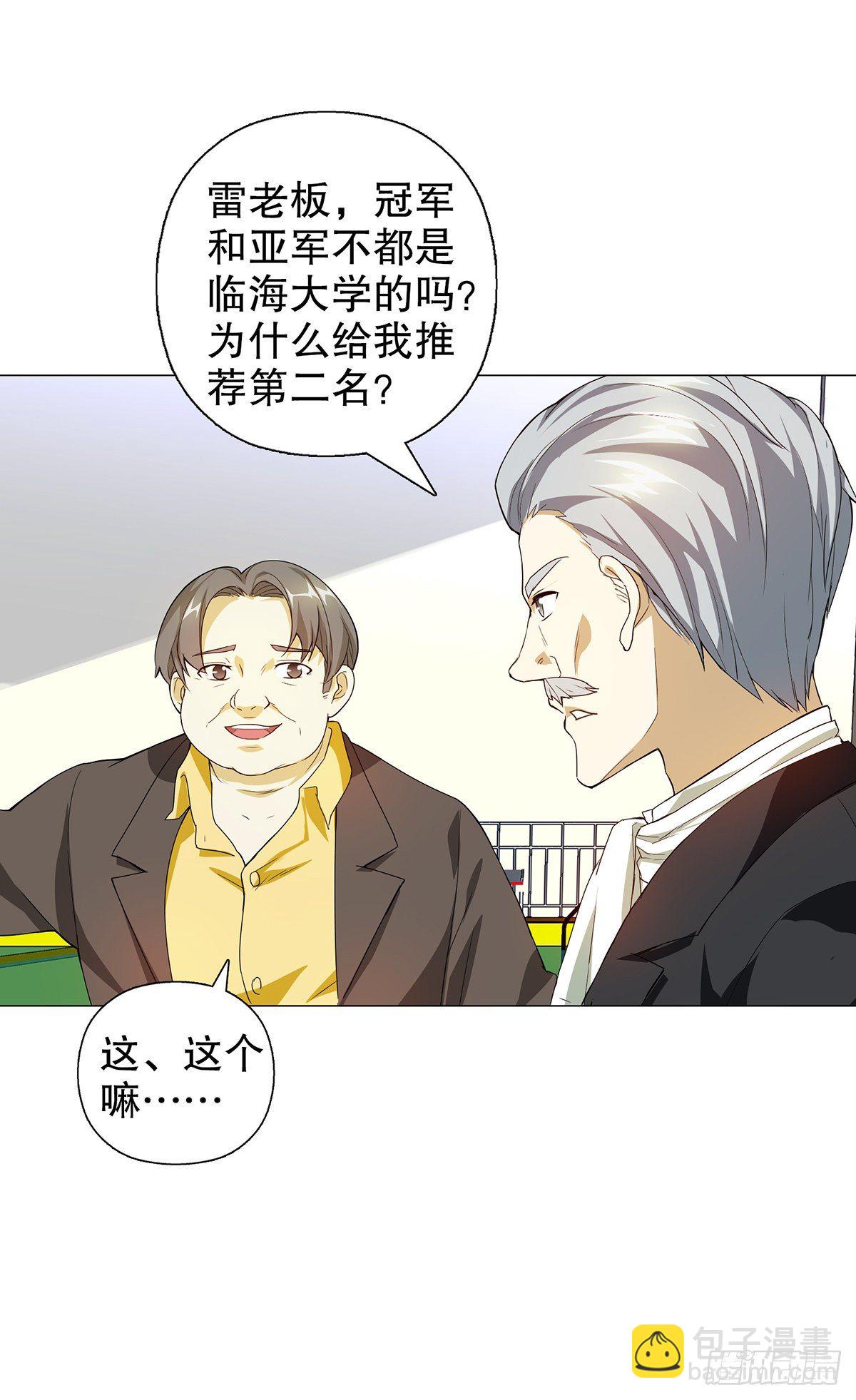 總裁追妻火葬場（總裁追妻記） - 第五集(1/2) - 1