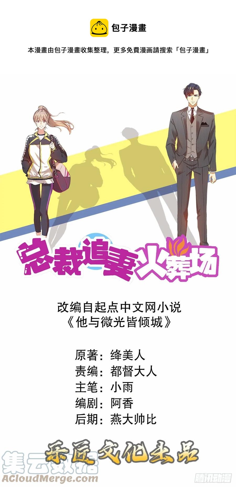 第六十五集-第66话