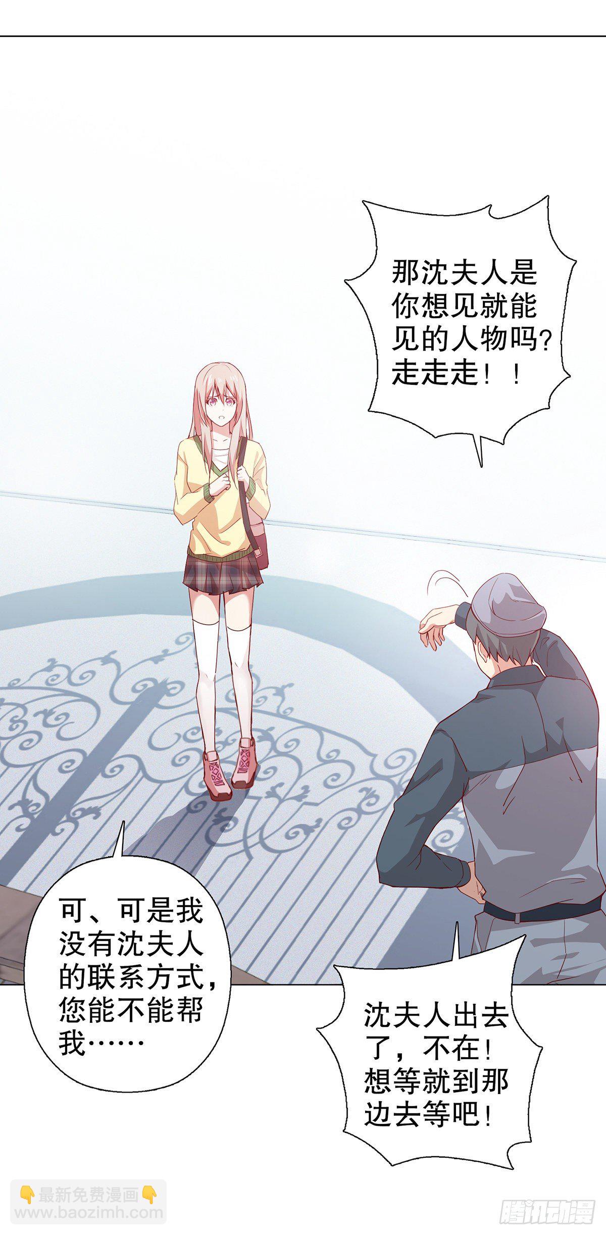 總裁追妻火葬場（總裁追妻記） - 第七集 - 4