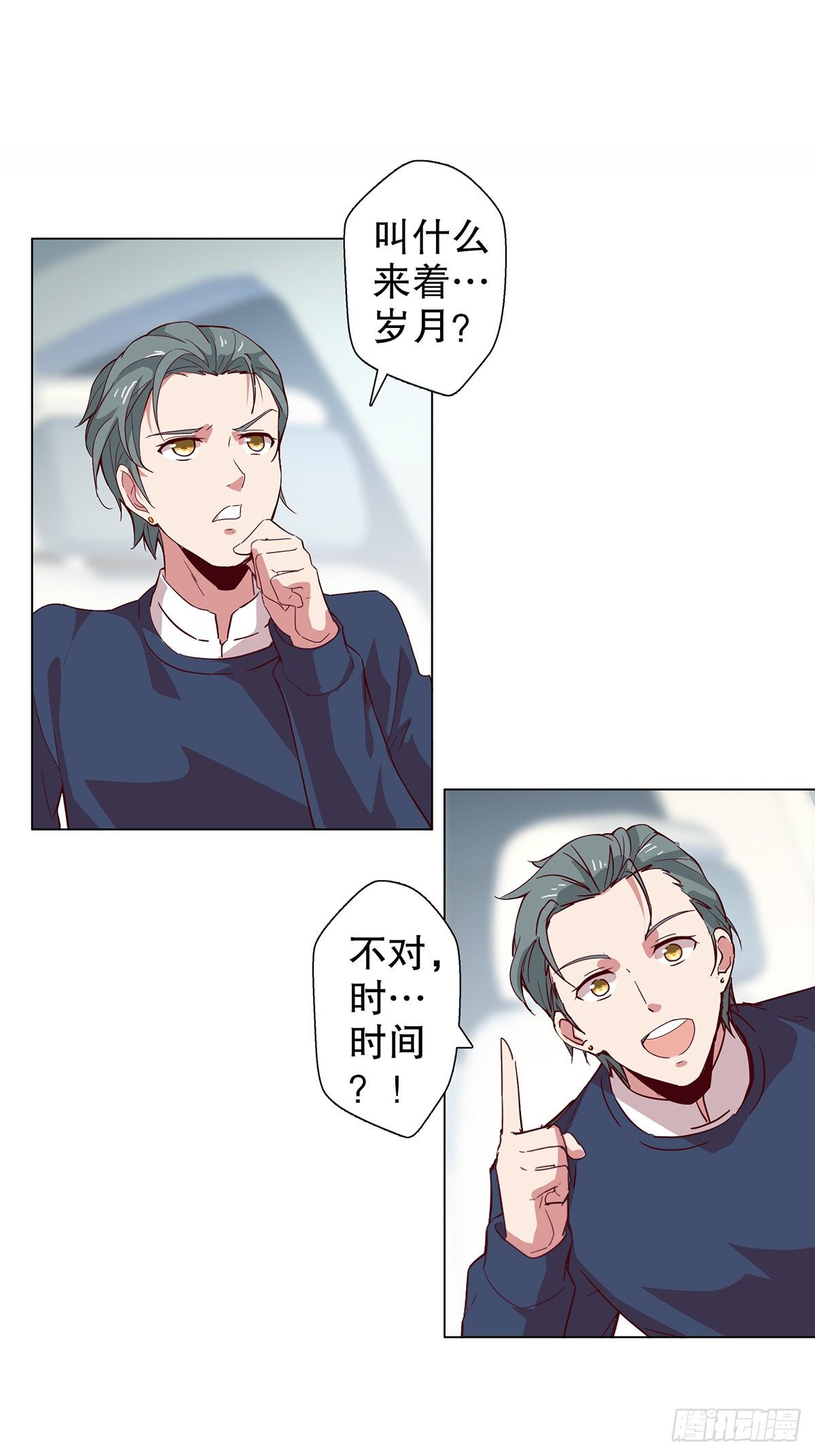 總裁追妻火葬場（總裁追妻記） - 第七集 - 4